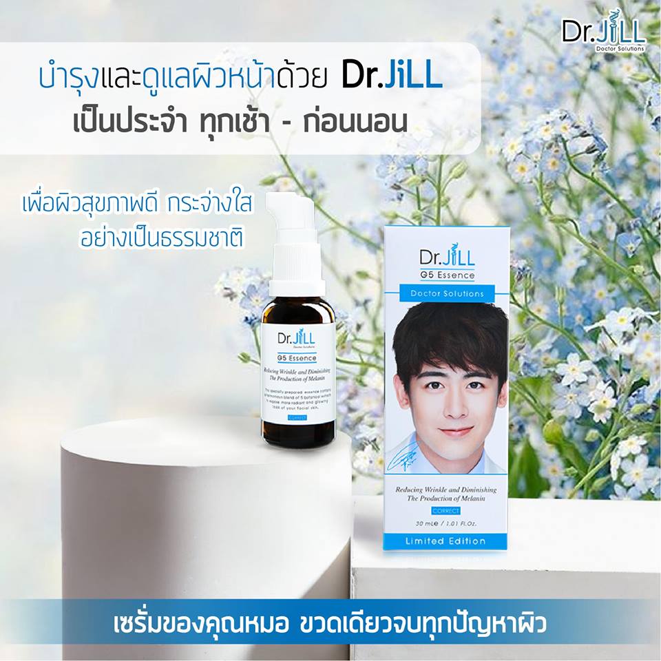 ครีมแพท ณปภา ราคา, dr.jill รีวิว ราคา, dr.jill มีขายที่ไหนบ้าง, dr jill ราคา เท่า ไหร่, dr jill รีวิว, dr jill ดีไหม,Dr.Jill,ดอกเตอร์จิล,แพท ณปภา,dr.jill ของแท้ ,dr.jill มีขายที่ไหนบ้าง, dr.jill ราคา, dr.jill ราคาเท่าไหร่ ,dr.jill วิธีใช้ ,dr.jill สรรพคุณ