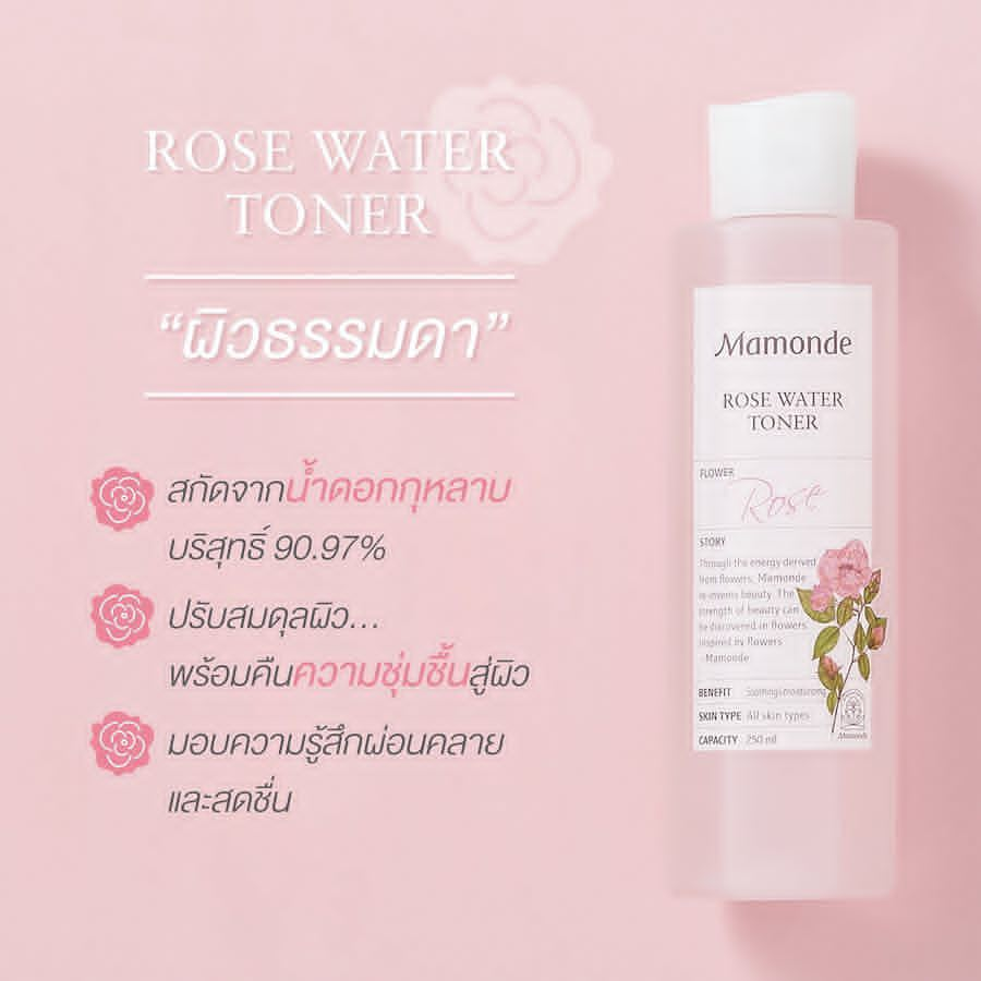 Mamonde Rose Water Toner 