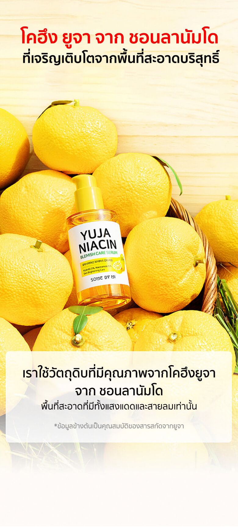 Some by mi Yuja Niacin 30 Days Blemish Care Serum,some by mi yuja niacin serum,some by mi yuja niacin serum รีวิว,some by mi yuja niacin blemish care serum review,some by mi เซรั่มส้ม,some by mi yuja niacin,