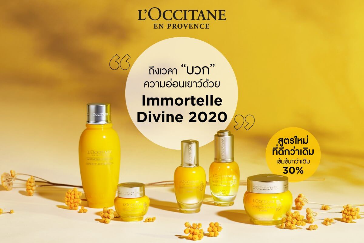 L'occitane Immortelle Activating Essence 30 ml   เอสเซนต์ต่อต้านสัญญาณแห่งความร่วงโรยและเสริมความชุ่มชื้นอย่างล้ำลึกให้กับผิวของคุณ  ริ้วรอยแลดูลดเลือน ผิวแน่นขึ้น และมวลผิวดีขึ้น เรียบเนียนและมีชีวิตชีวา