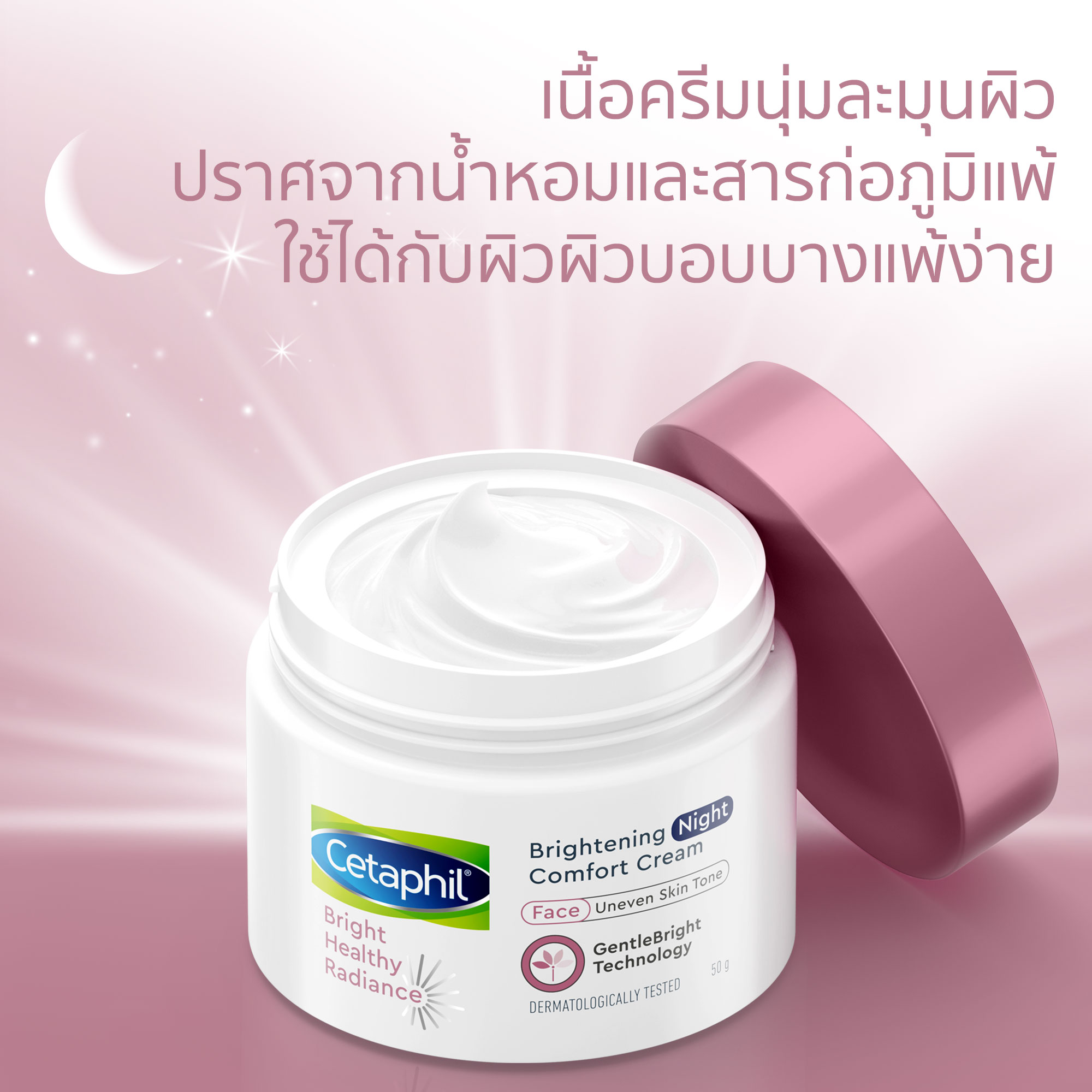 Cetaphil Brightening Night Comfort Cream