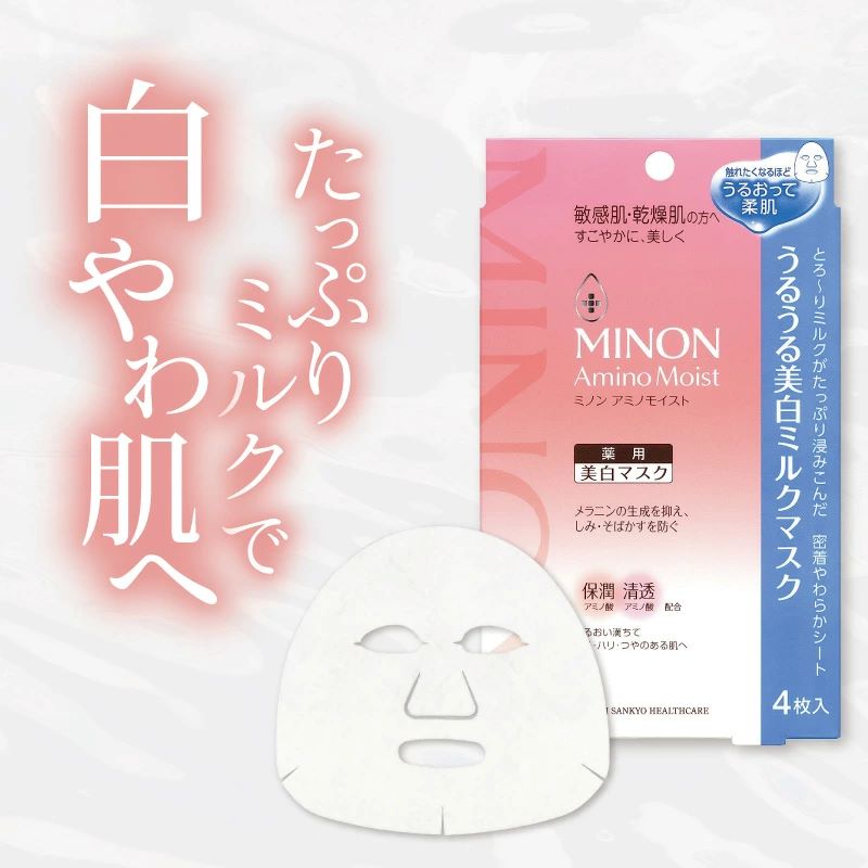 Minon Amino Moist Reaping Whitening Milk Mask 20ml x4 Sheets , Minon Amino Moist  , มาร์กMinon Amino Moist , 