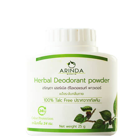 Arinda Herbal Deodorant Powder 25 g แป้งบำรุงผิวใต้วงแขน ลดกลิ่นกาย ปราศจากทัลคัม แก้รักแร้ดำอย่างได้ผล
